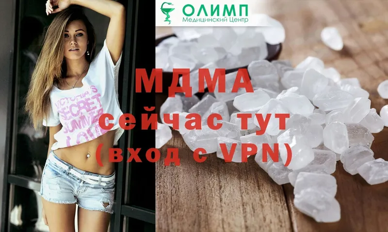 МЕГА   Бутурлиновка  MDMA Molly  сколько стоит 